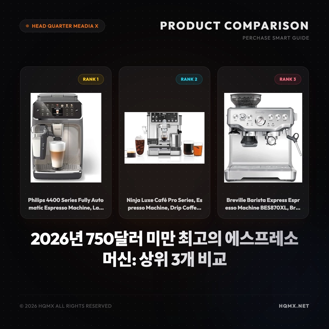 2026년 750달러 미만 최고의 에스프레소 머신: 상위 3개 비교