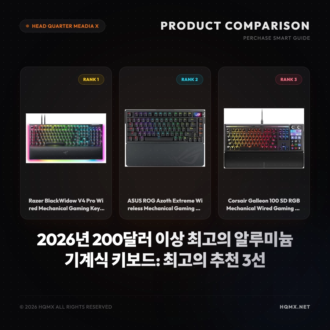 2026년 200달러 이상 최고의 알루미늄 기계식 키보드: 최고의 추천 3선